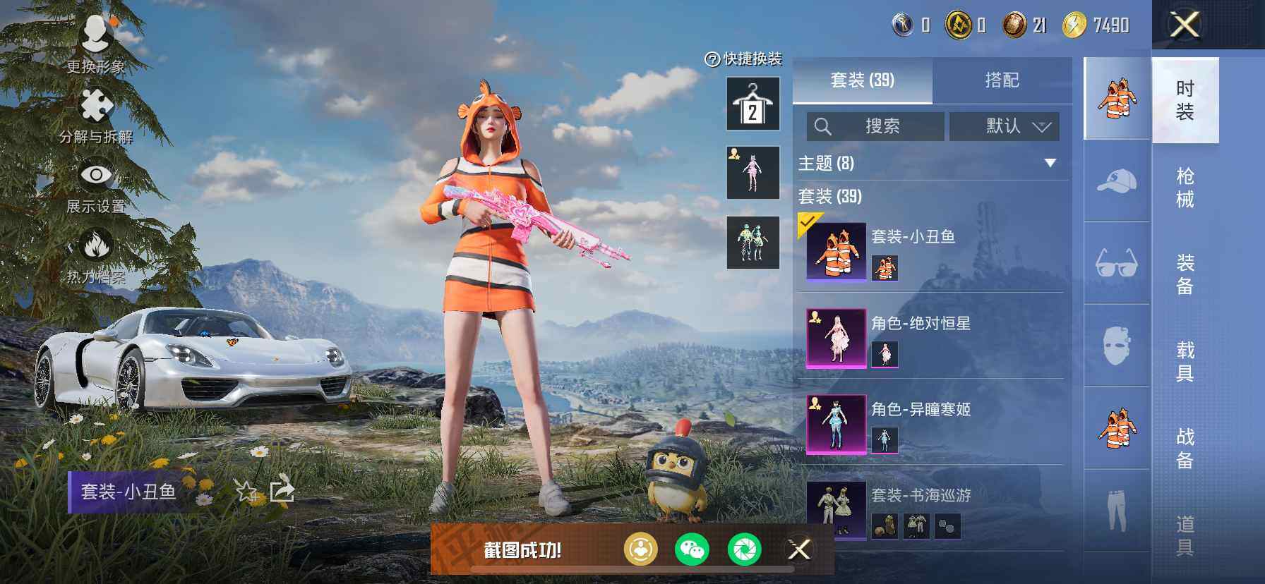 HPQM420881和平精英账号详情图10