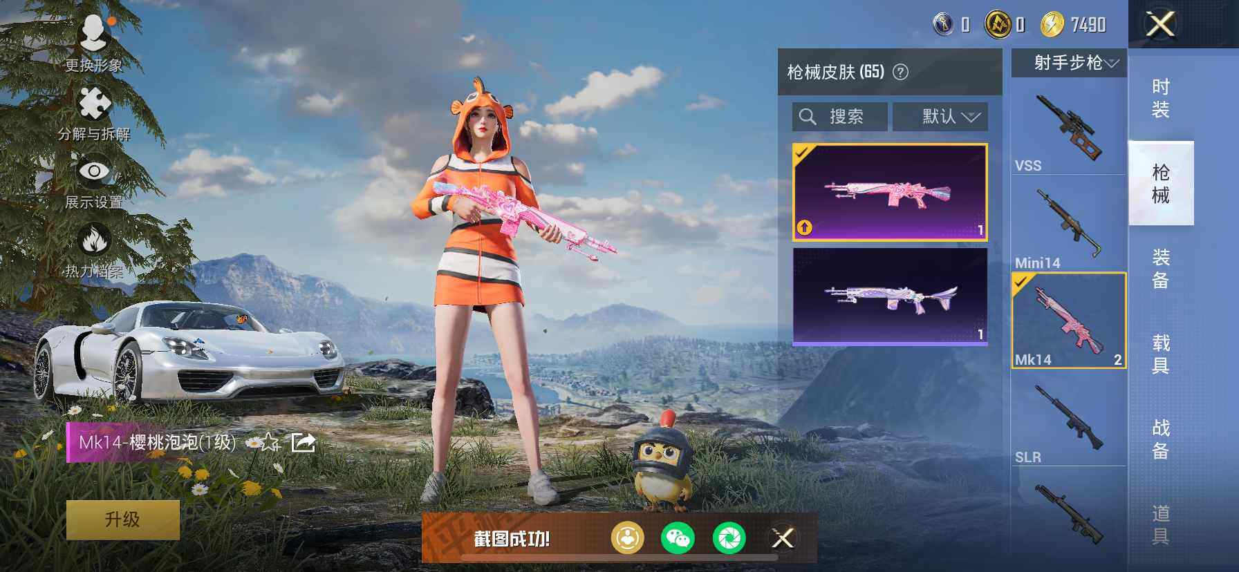 HPQM420881和平精英账号详情图11