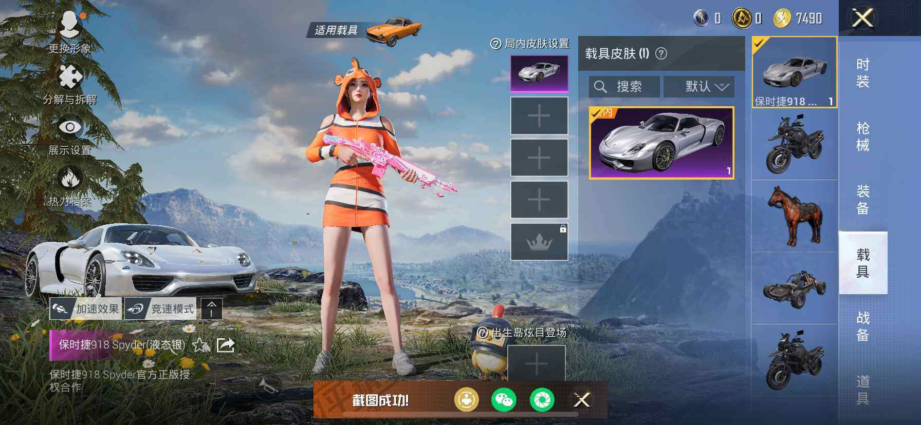 HPQM420881和平精英账号详情图12