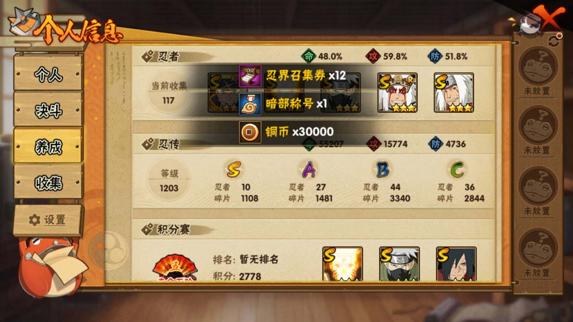 HYLFY42420火影忍者账号详情图5