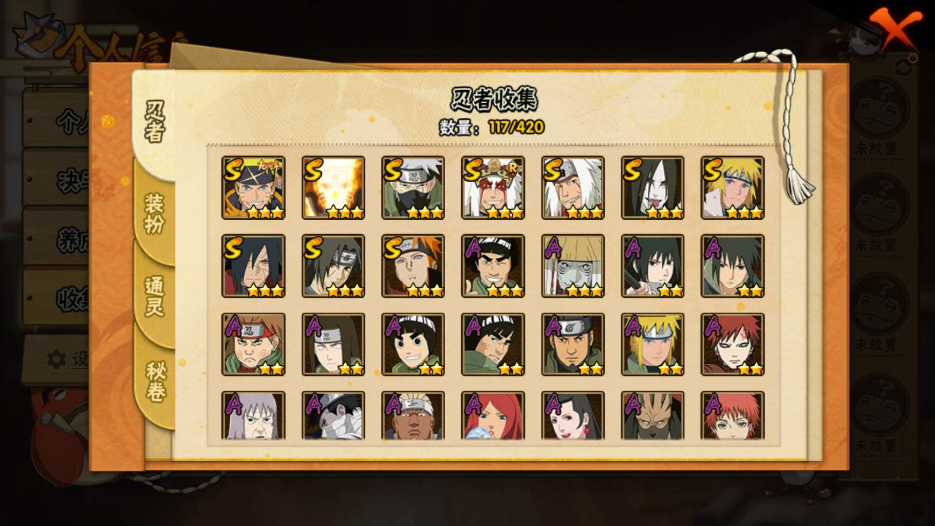 HYLFY42420火影忍者账号详情图7