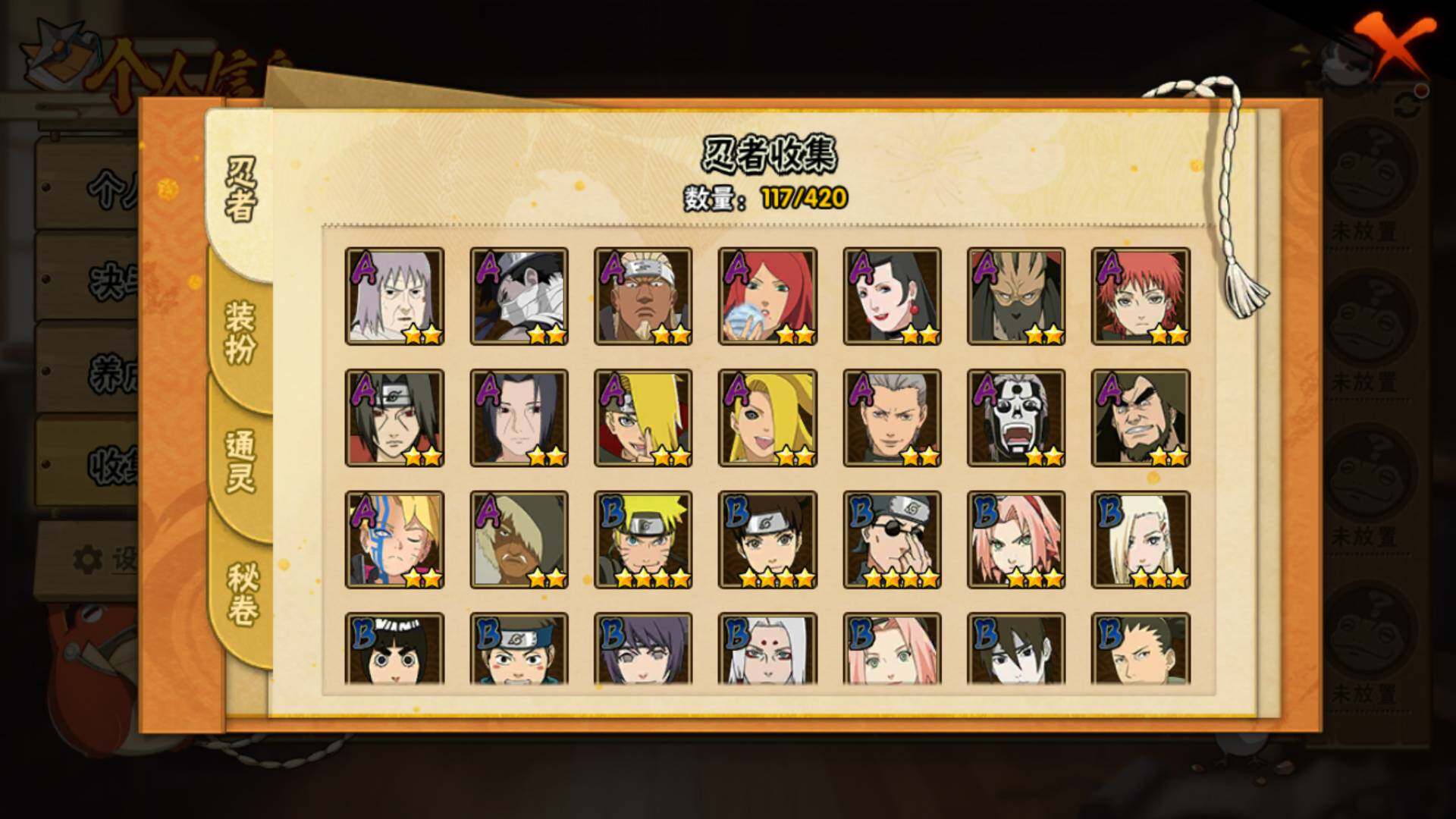 HYLFY42420火影忍者账号详情图8