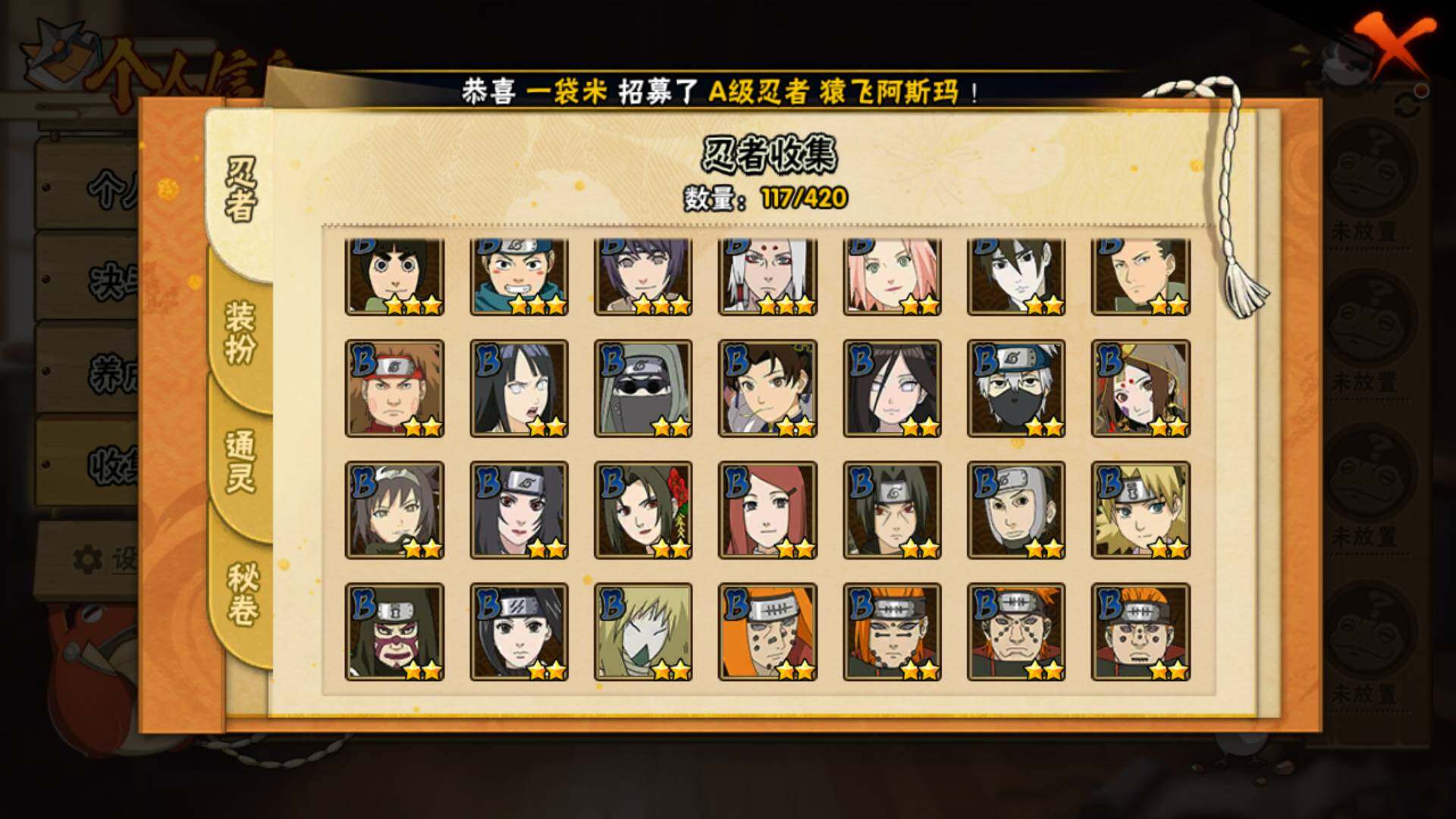 HYLFY42420火影忍者账号详情图9