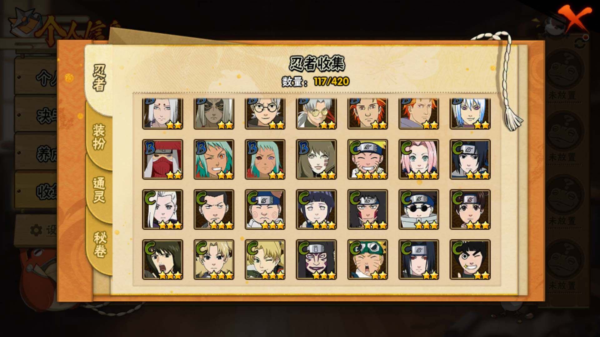 HYLFY42420火影忍者账号详情图10