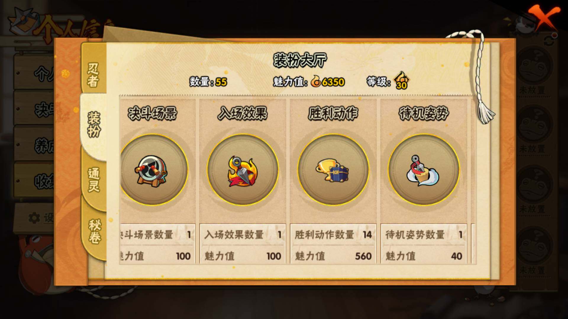 HYLFY42420火影忍者账号详情图13