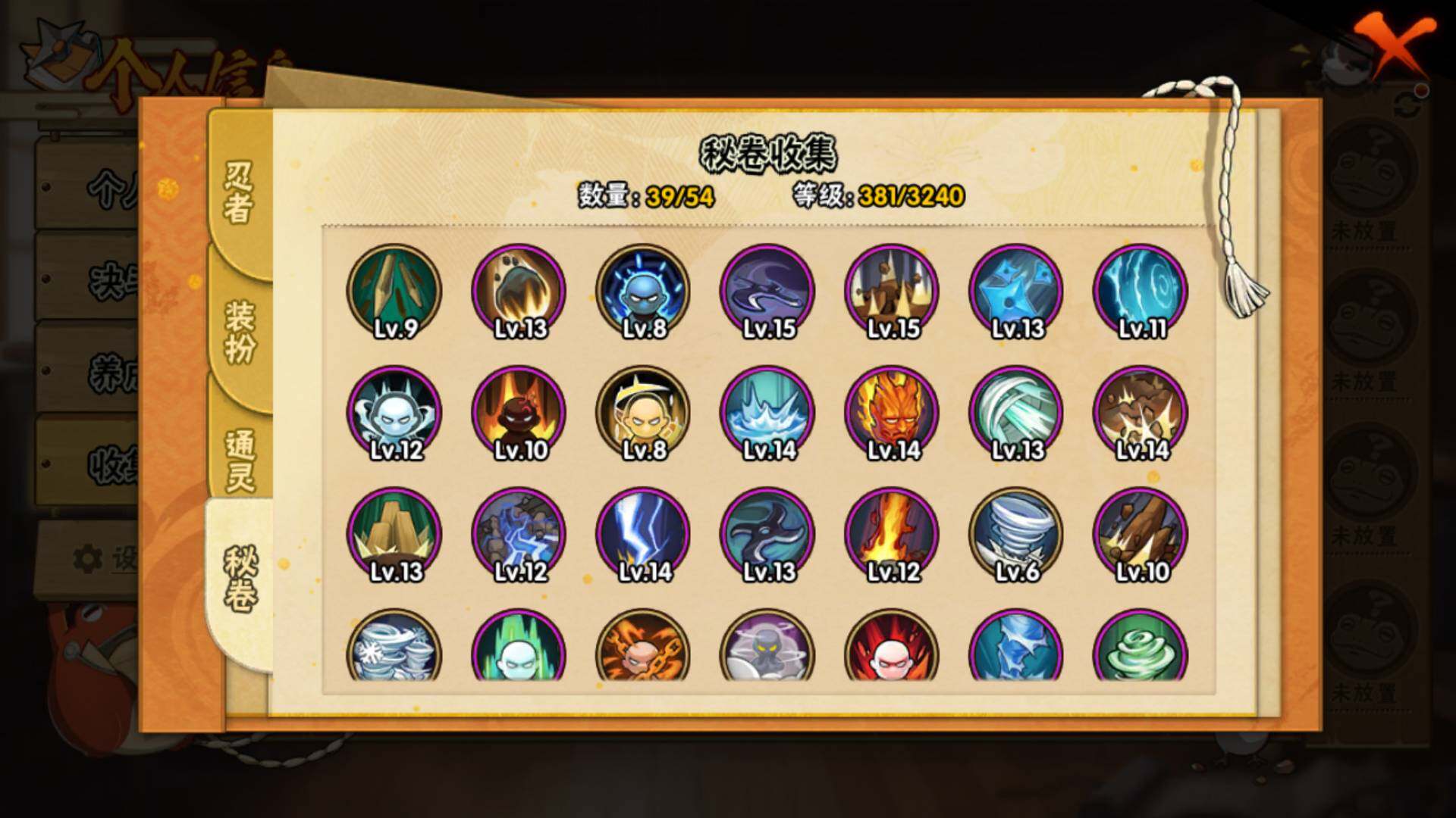 HYLFY42420火影忍者账号详情图16