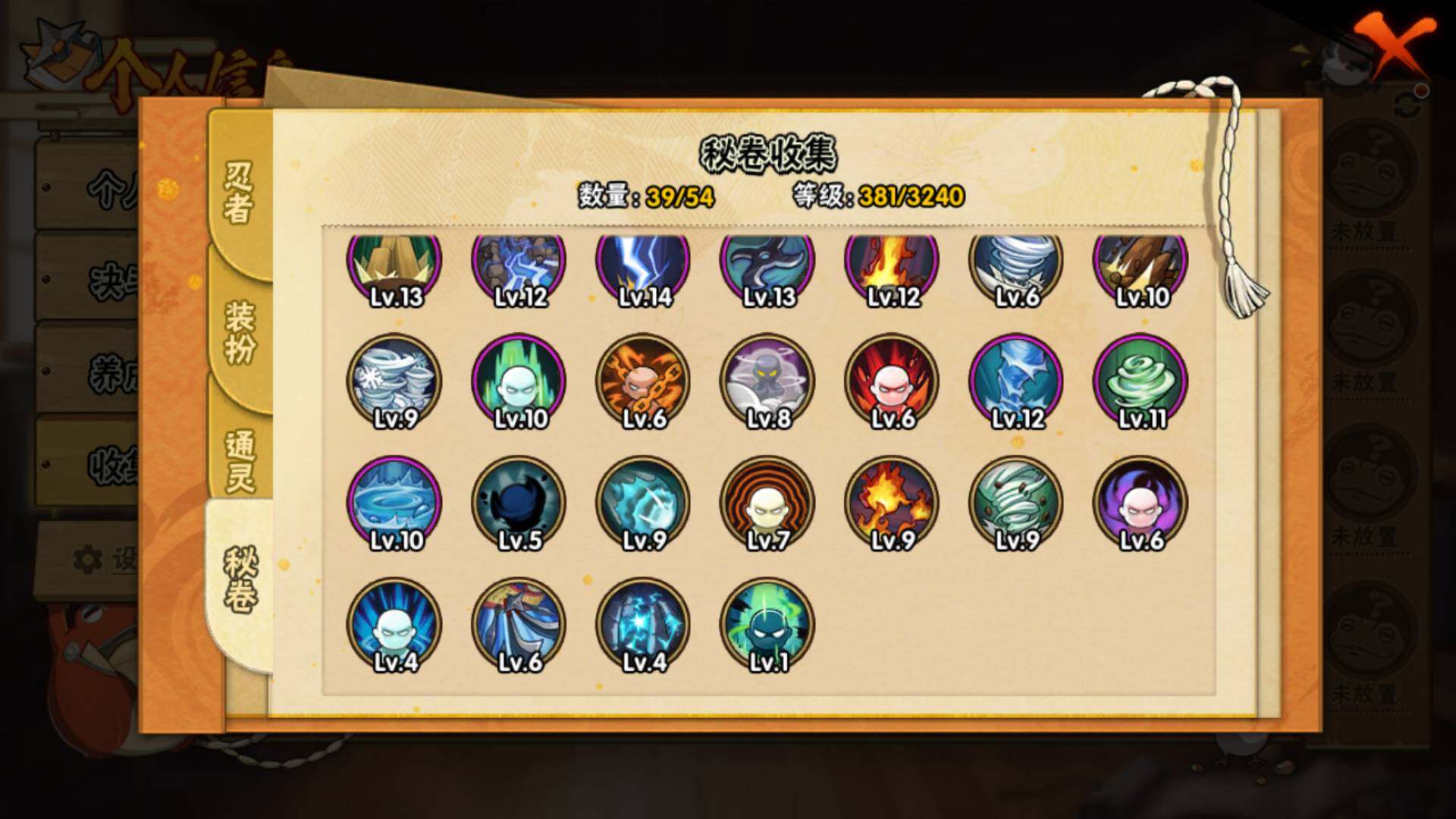 HYLFY42420火影忍者账号详情图17