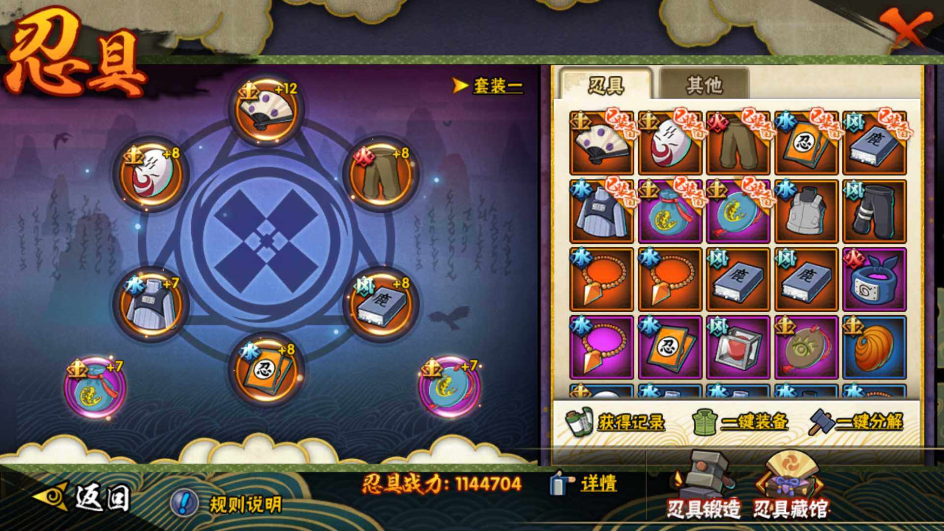 HYLFY42420火影忍者账号详情图20