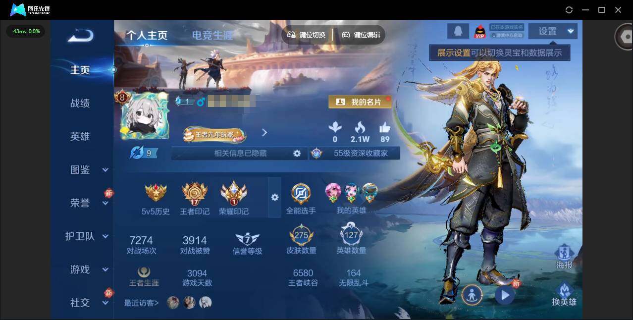 WZQM442070王者荣耀账号详情图3