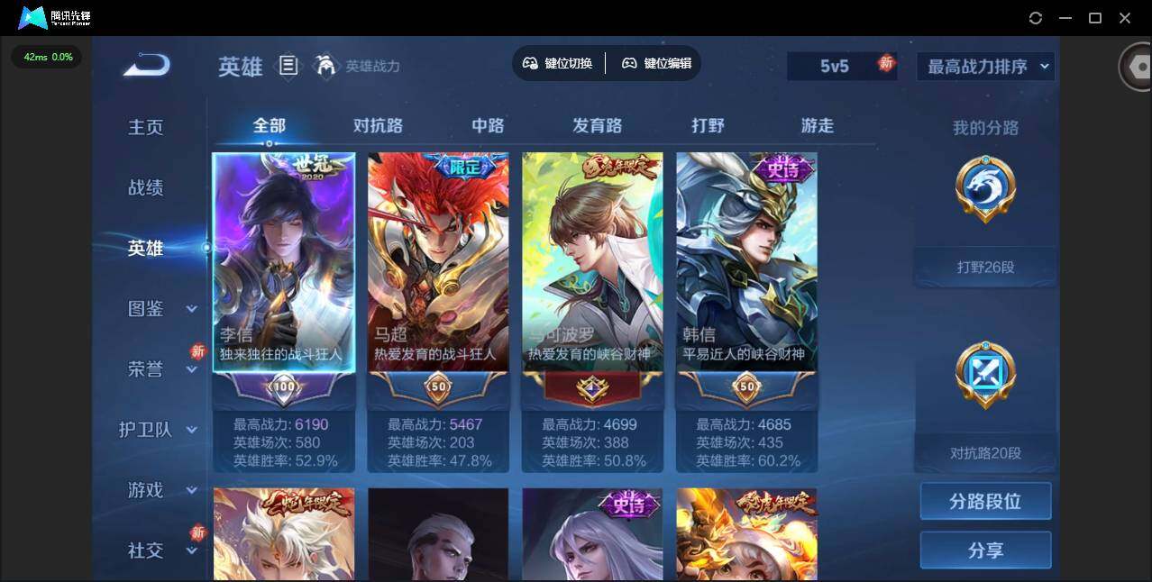 WZQM442070王者荣耀账号详情图9