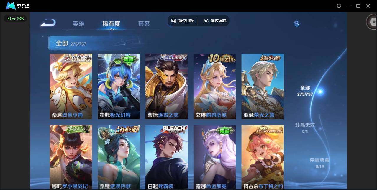 WZQM442070王者荣耀账号详情图12