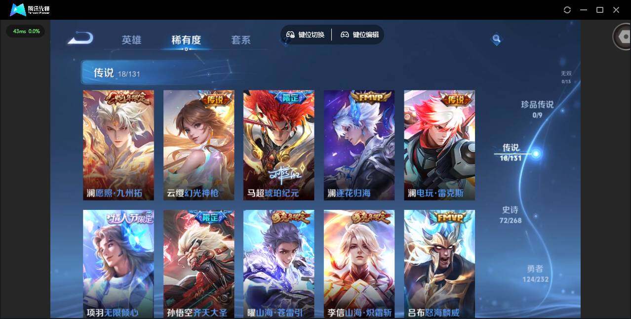 WZQM442070王者荣耀账号详情图10