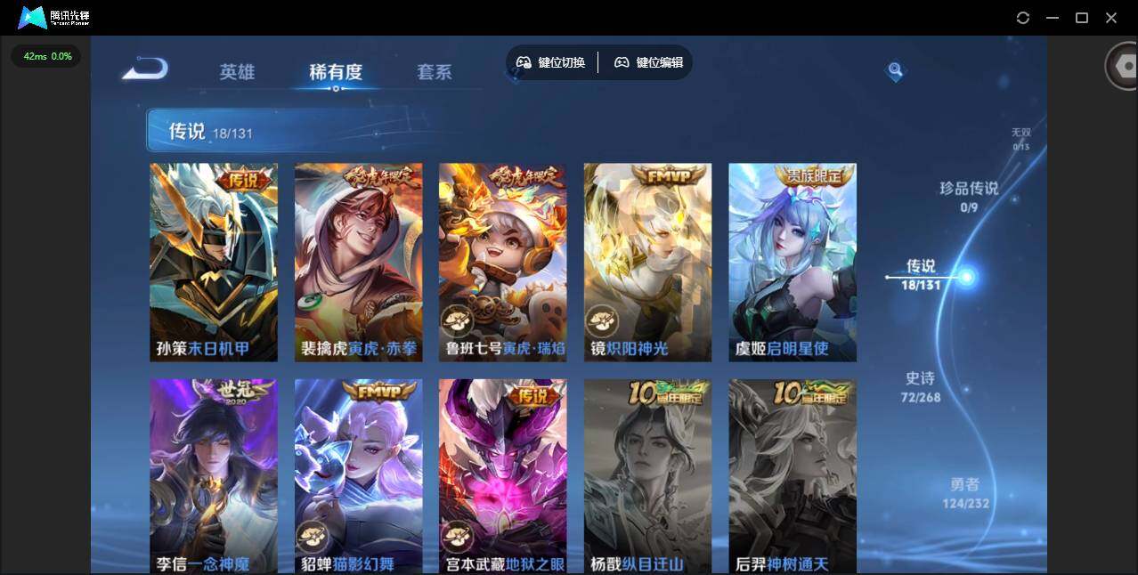 WZQM442070王者荣耀账号详情图11