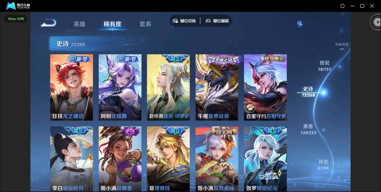 WZQM442070王者荣耀账号详情图13