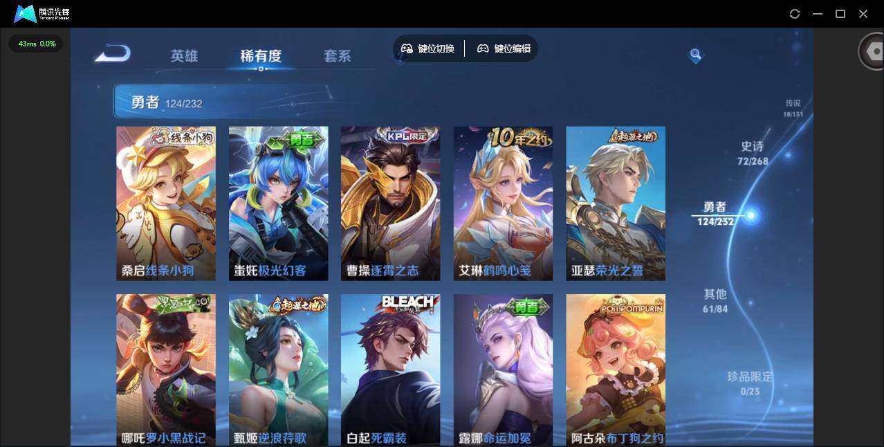 WZQM442070王者荣耀账号详情图14