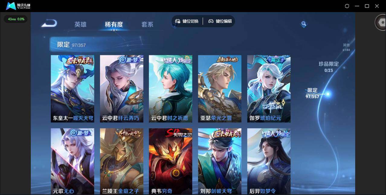 WZQM442070王者荣耀账号详情图16