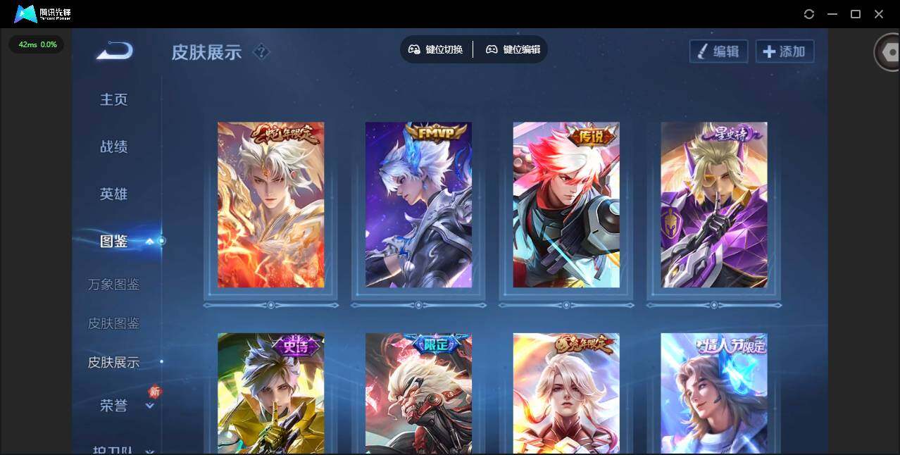 WZQM442070王者荣耀账号详情图6