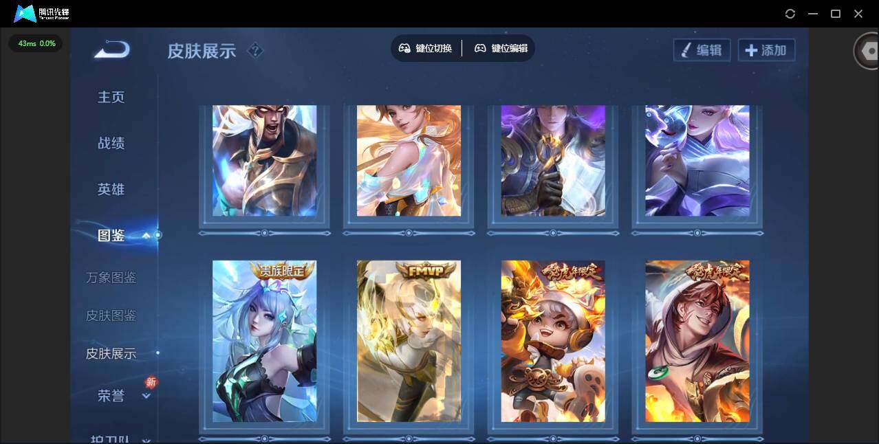 WZQM442070王者荣耀账号详情图8