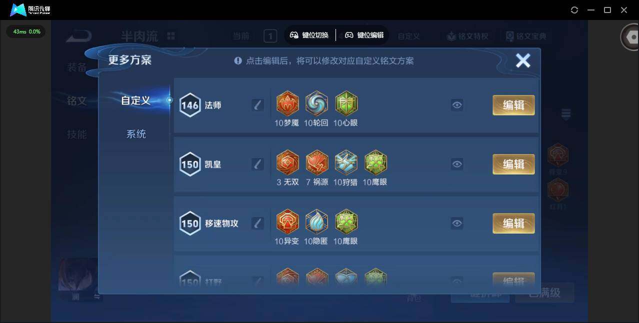 WZQM442070王者荣耀账号详情图18