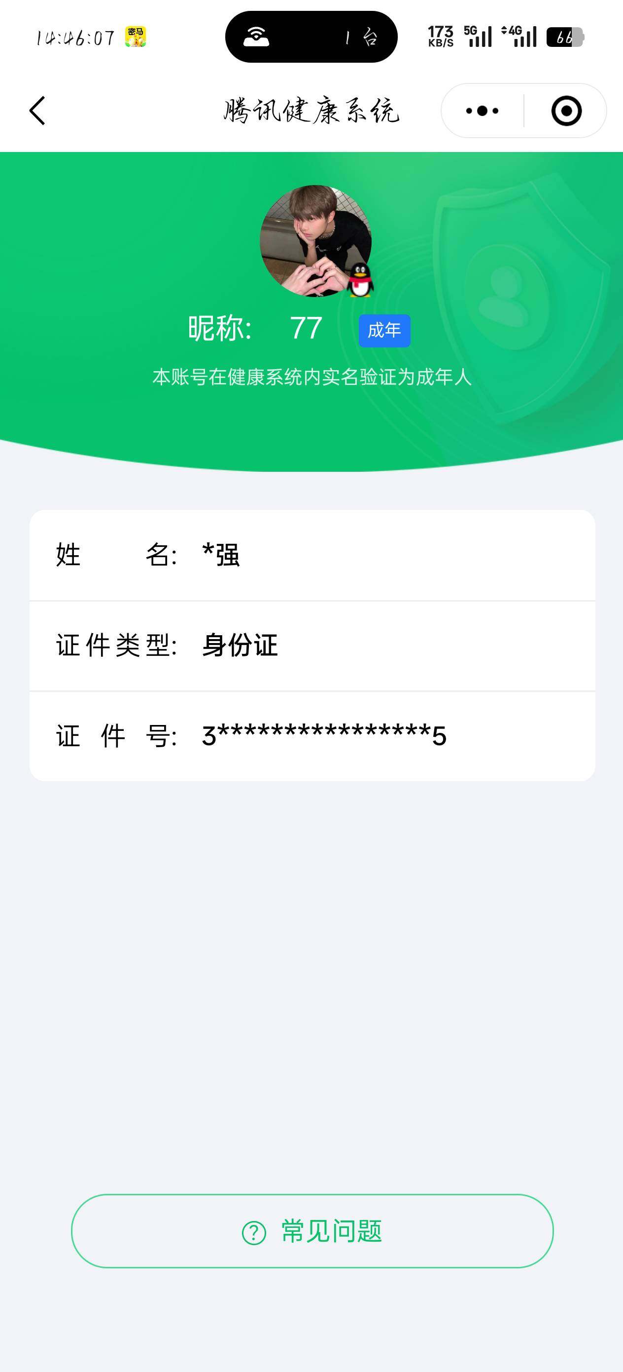 WZQM442070王者荣耀账号详情图21