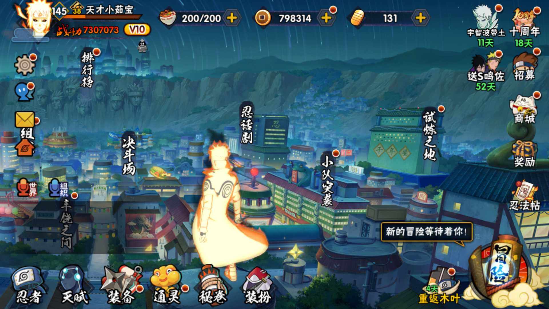 HYLFY42421火影忍者账号详情图2 HYLFY42421火影忍者账号详情图2