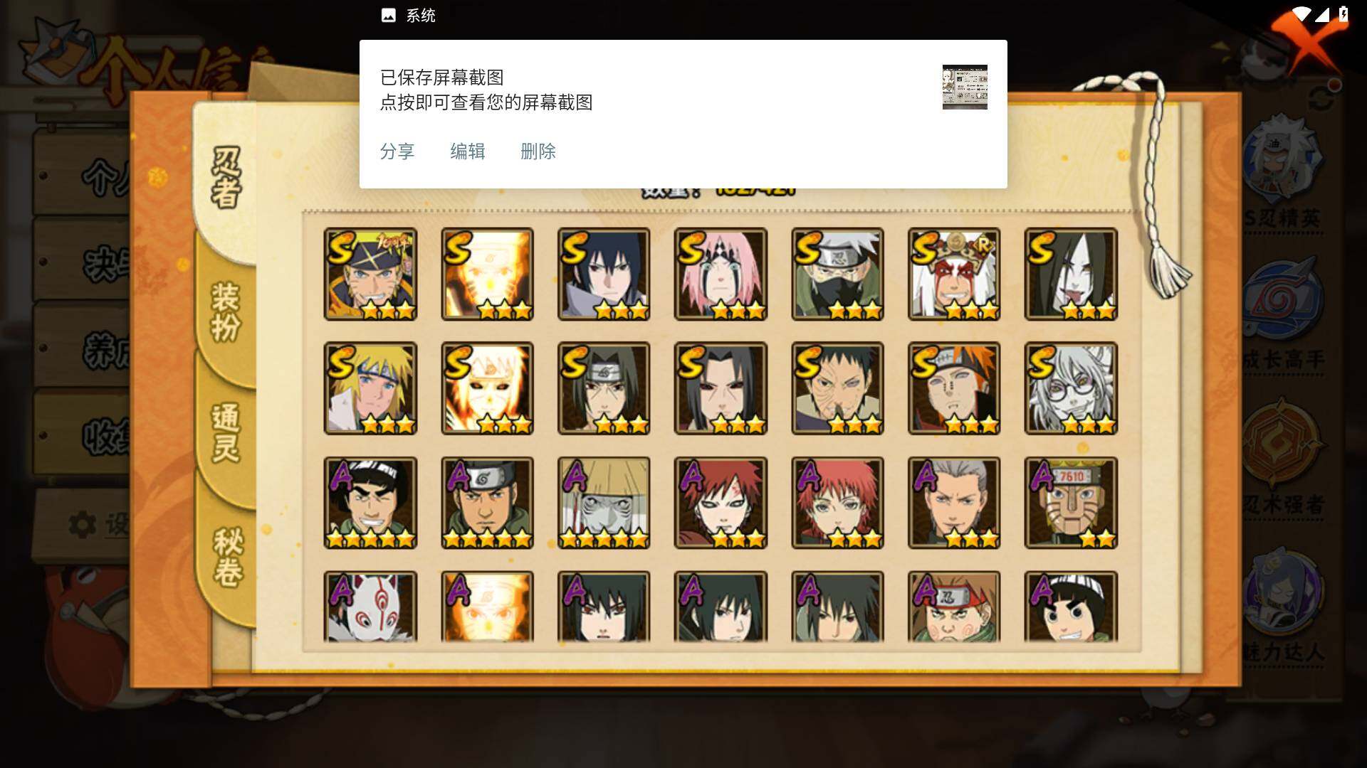 HYLFY42421火影忍者账号详情图4 HYLFY42421火影忍者账号详情图4