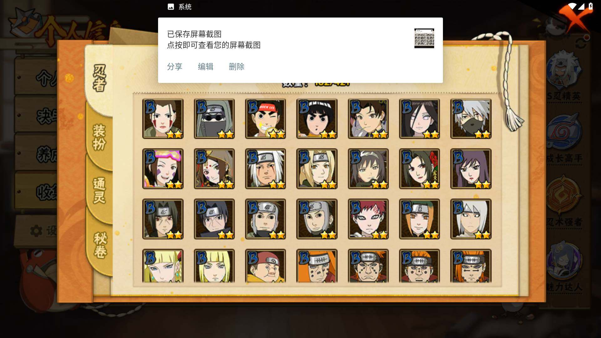 HYLFY42421火影忍者账号详情图7 HYLFY42421火影忍者账号详情图7