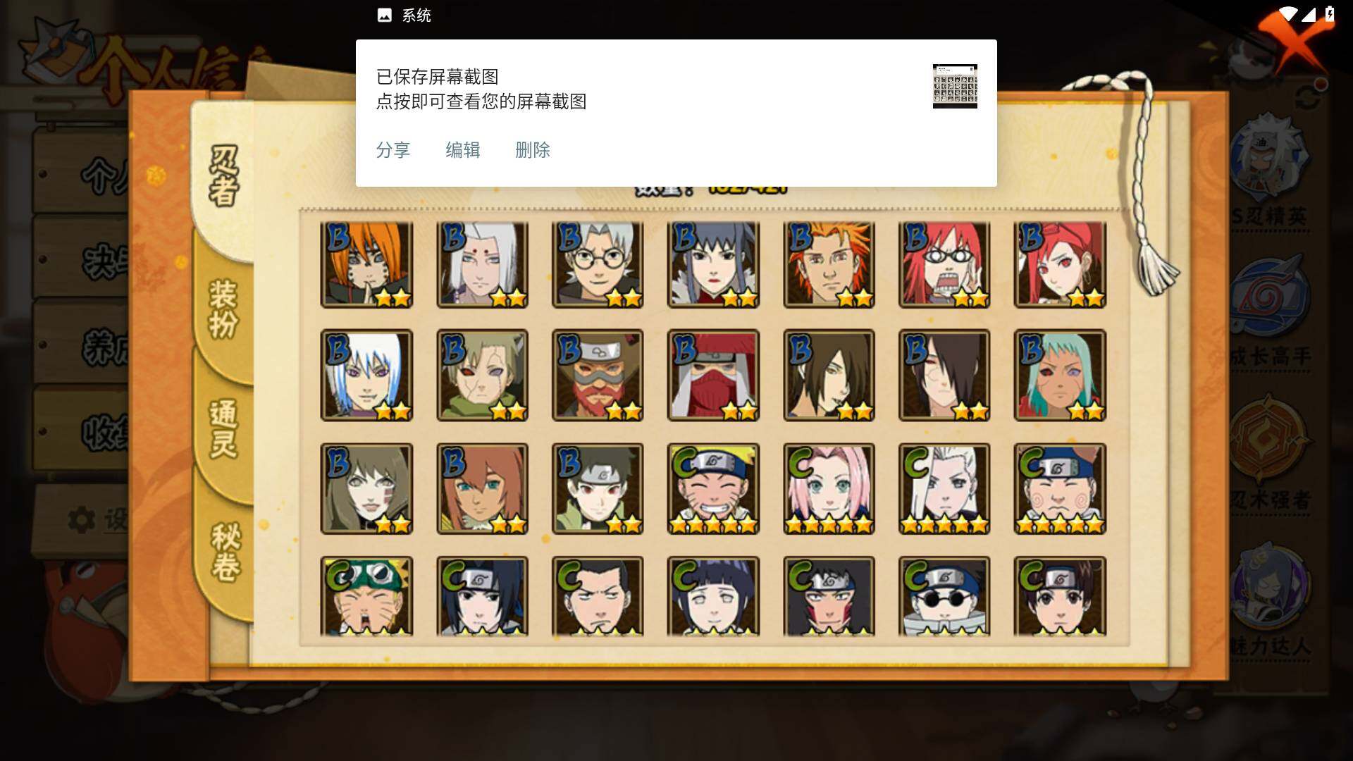 HYLFY42421火影忍者账号详情图8 HYLFY42421火影忍者账号详情图8