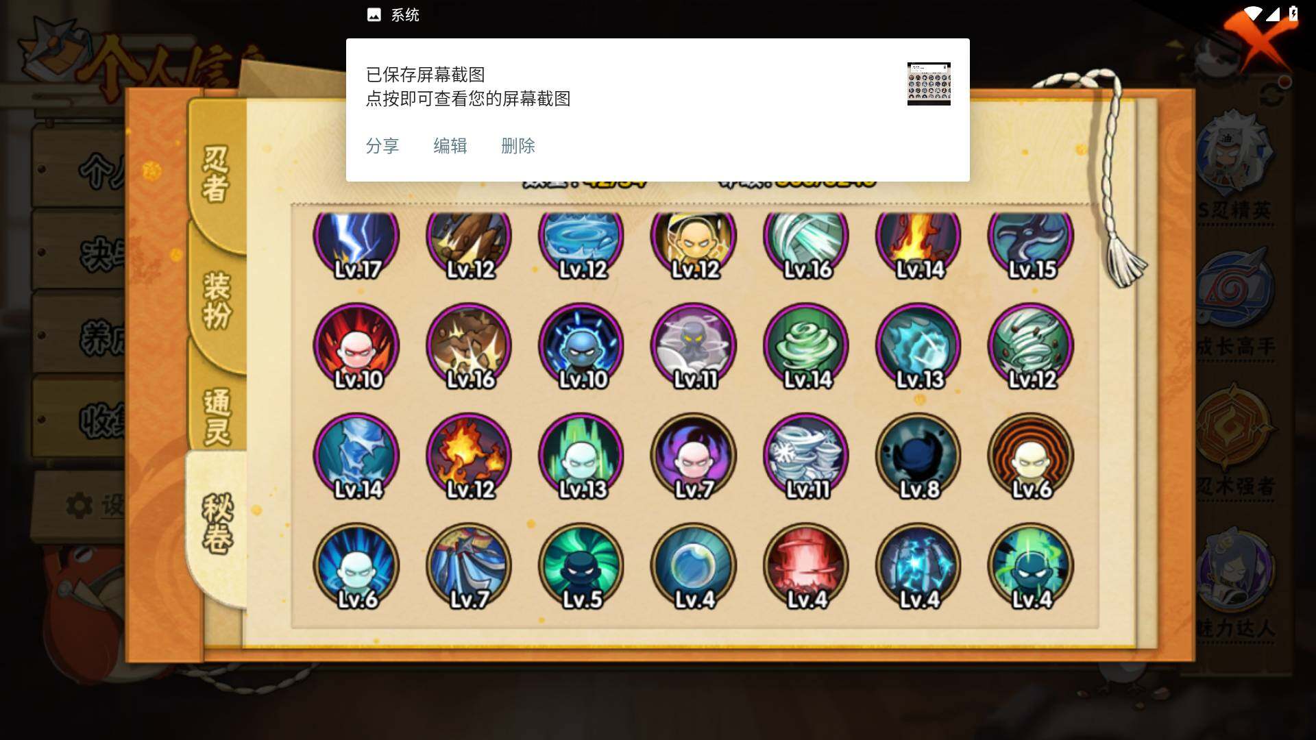 HYLFY42421火影忍者账号详情图14 HYLFY42421火影忍者账号详情图14