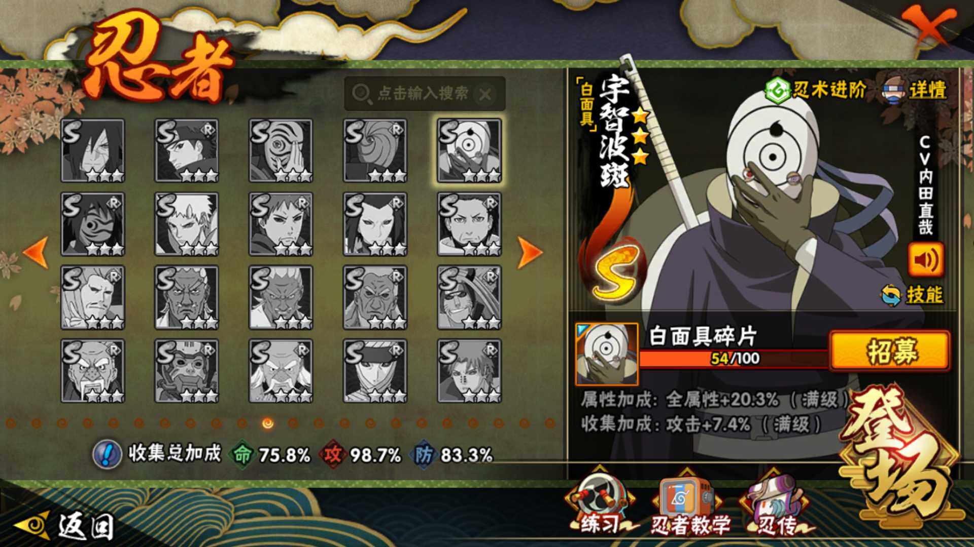 HYLFY42421火影忍者账号详情图16 HYLFY42421火影忍者账号详情图16