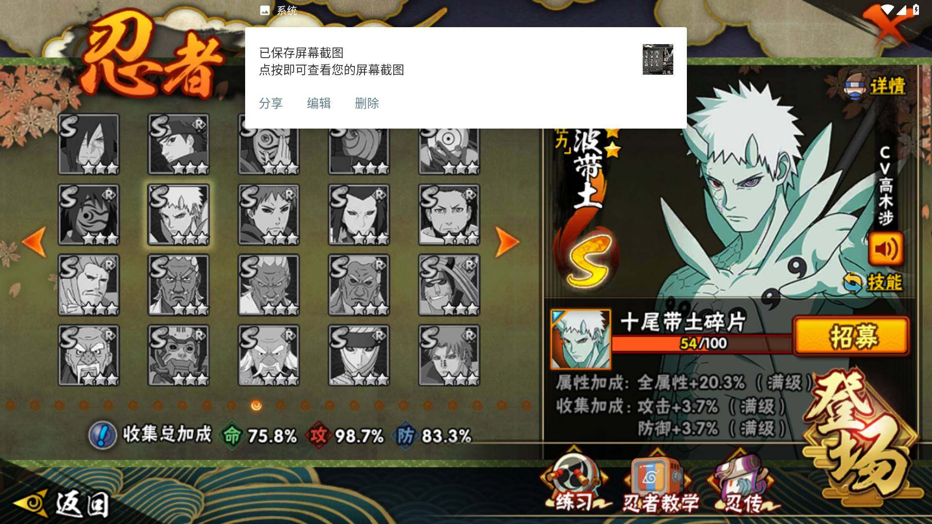 HYLFY42421火影忍者账号详情图17 HYLFY42421火影忍者账号详情图17