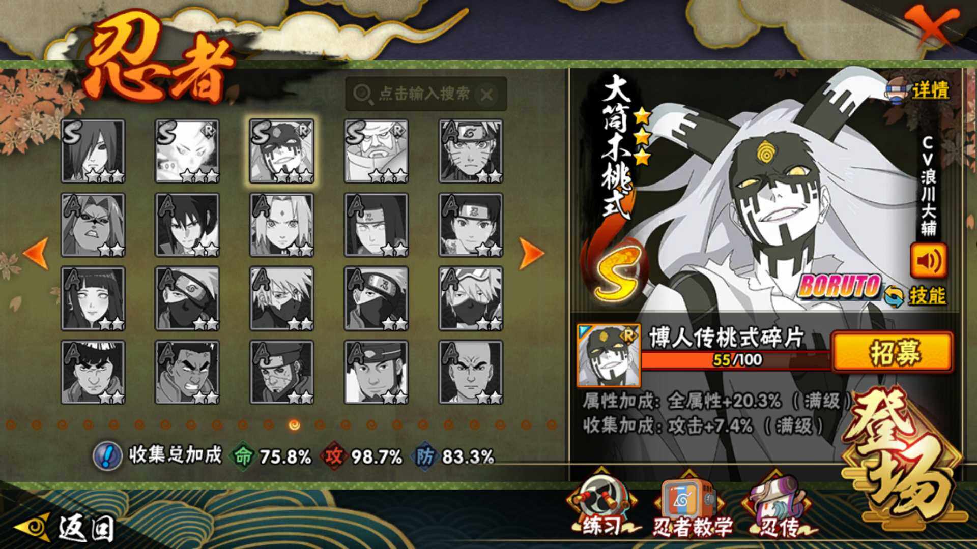 HYLFY42421火影忍者账号详情图18 HYLFY42421火影忍者账号详情图18