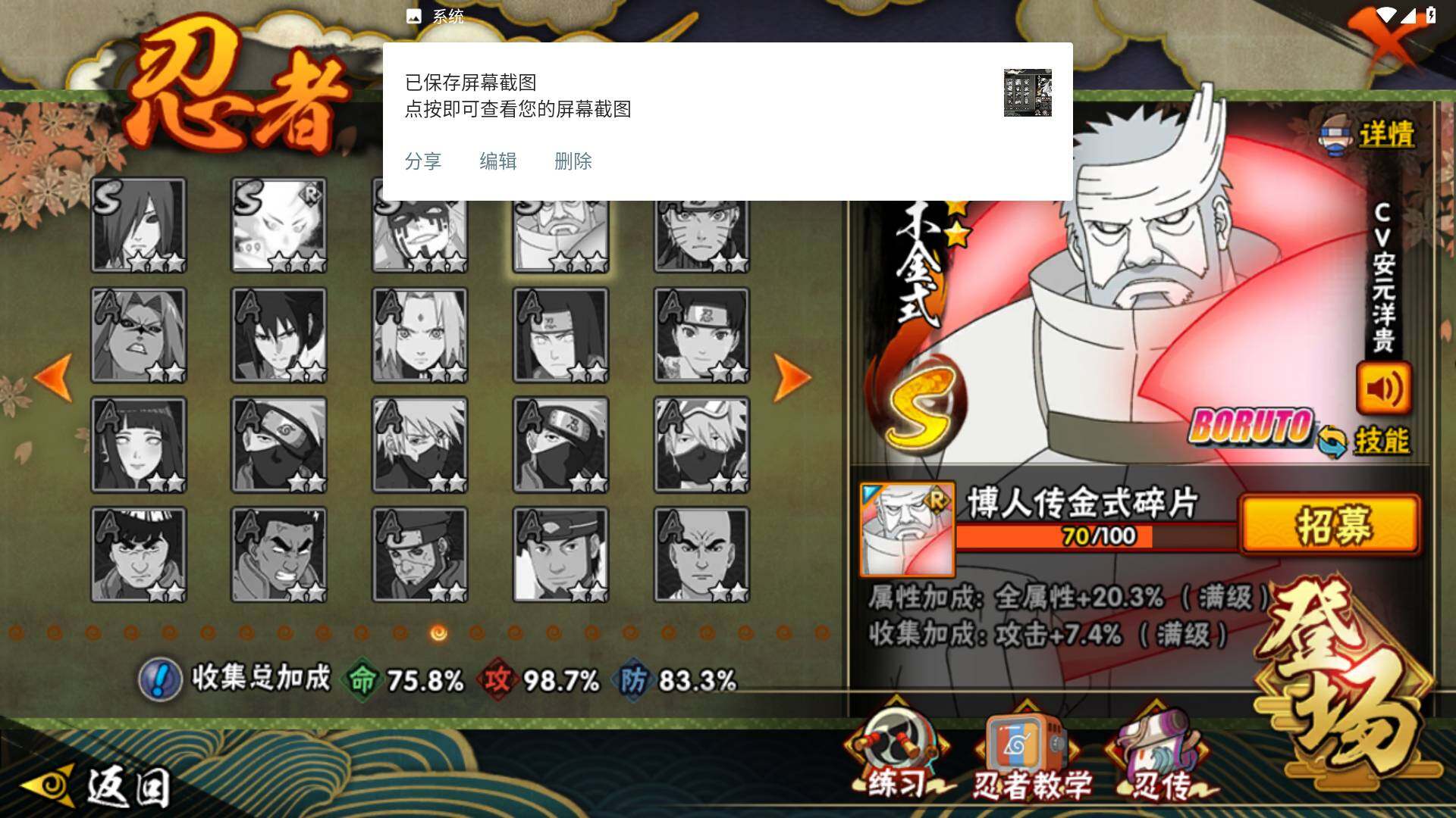 HYLFY42421火影忍者账号详情图19 HYLFY42421火影忍者账号详情图19