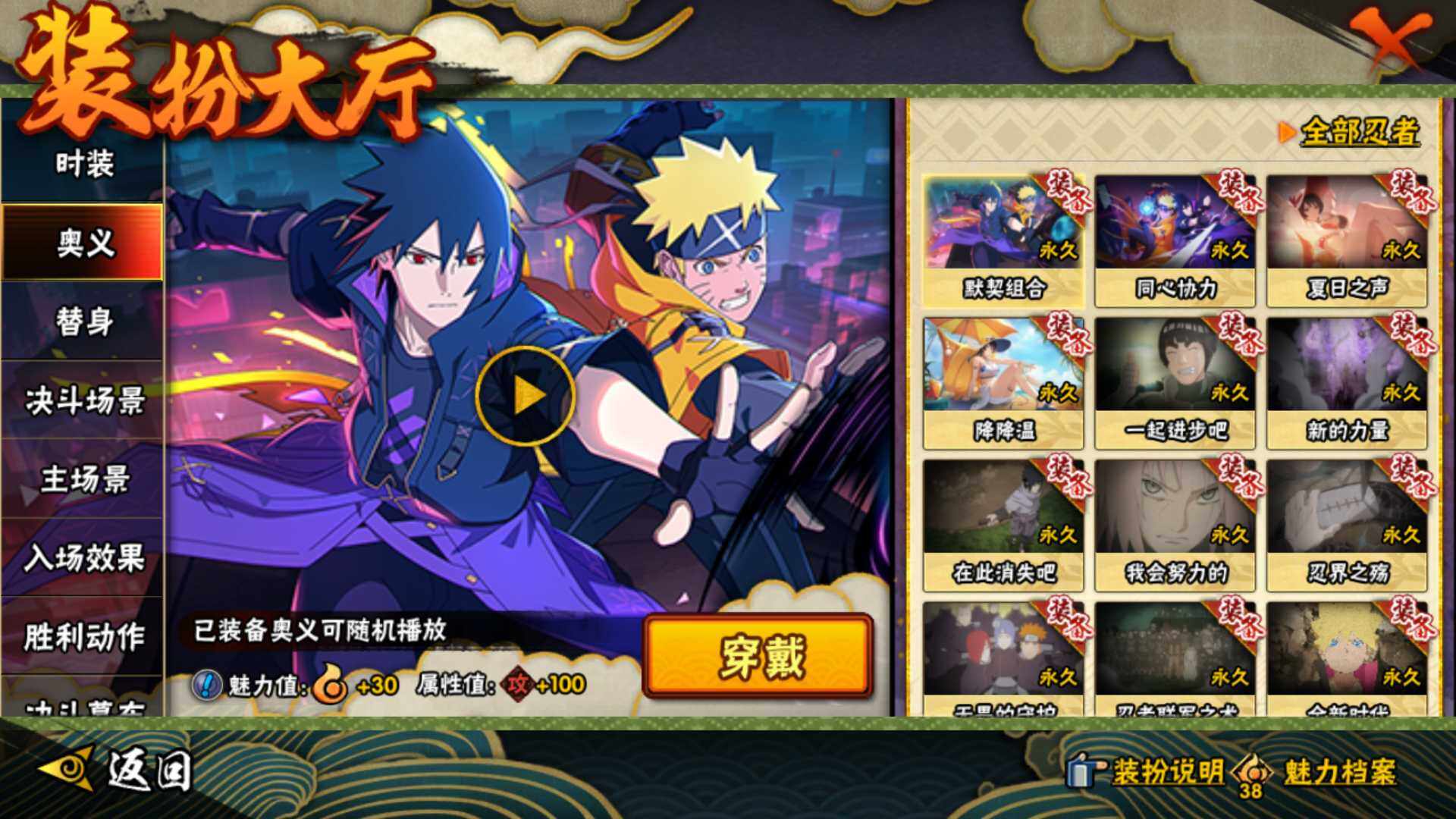 HYLFY42421火影忍者账号详情图25 HYLFY42421火影忍者账号详情图25