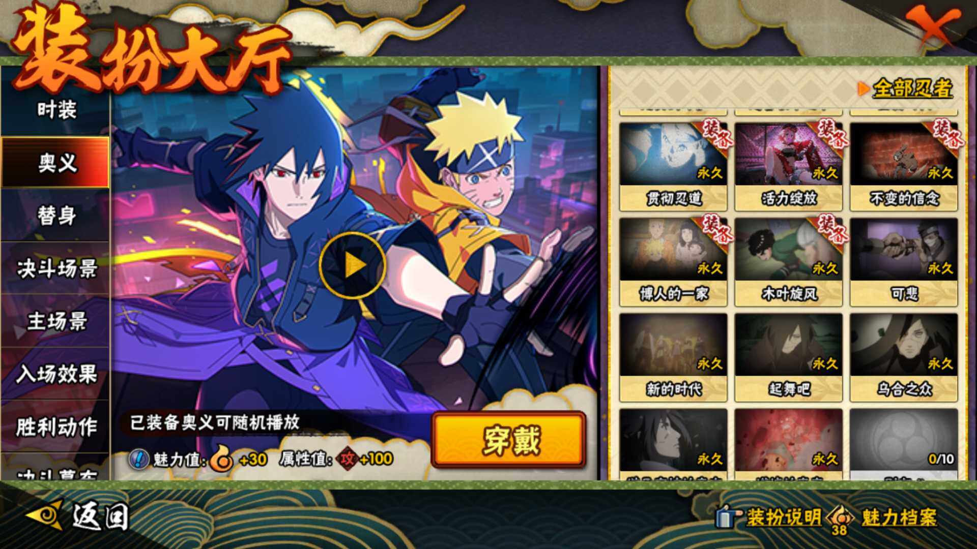 HYLFY42421火影忍者账号详情图26 HYLFY42421火影忍者账号详情图26