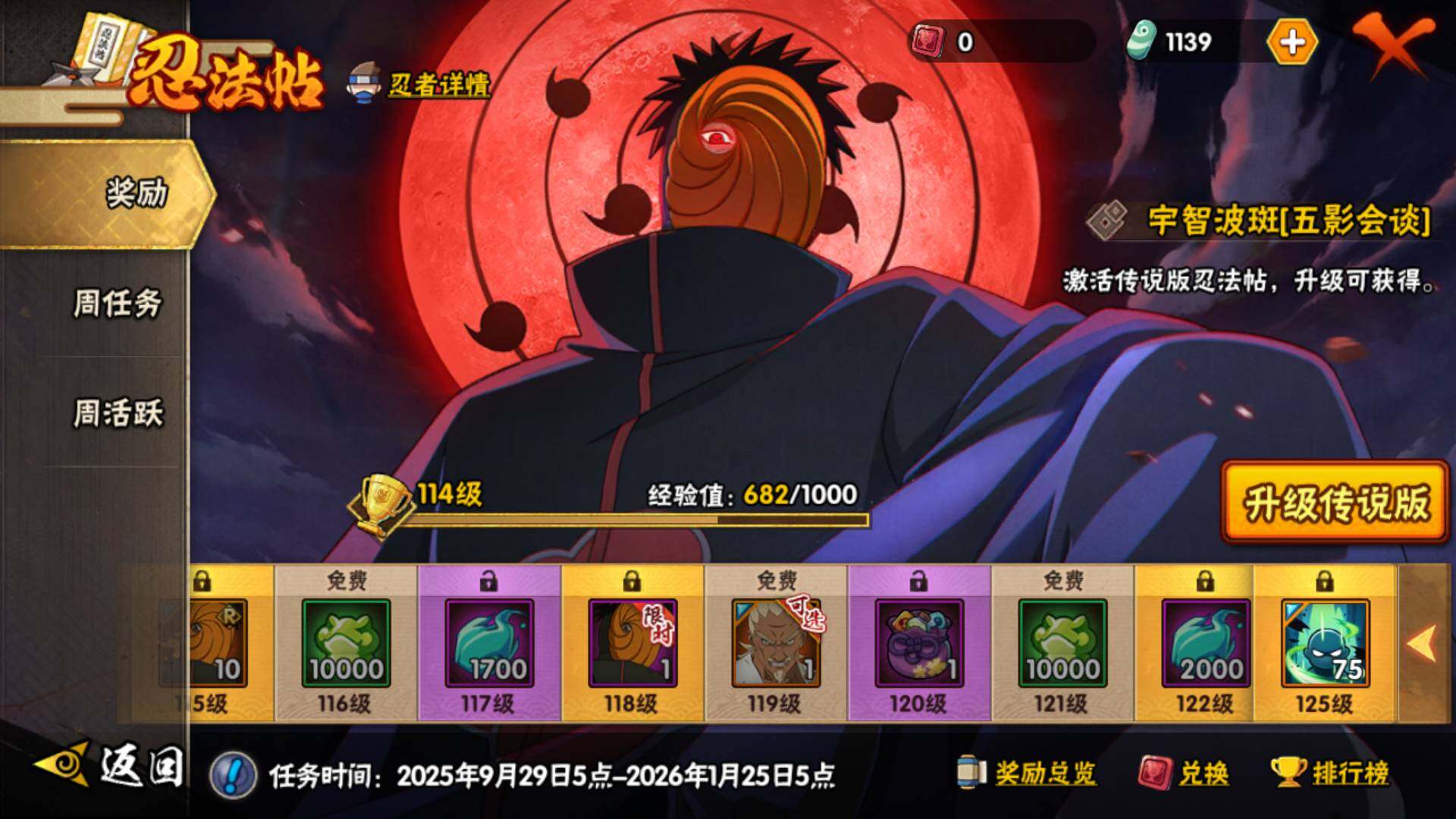 HYLFY42421火影忍者账号详情图27 HYLFY42421火影忍者账号详情图27