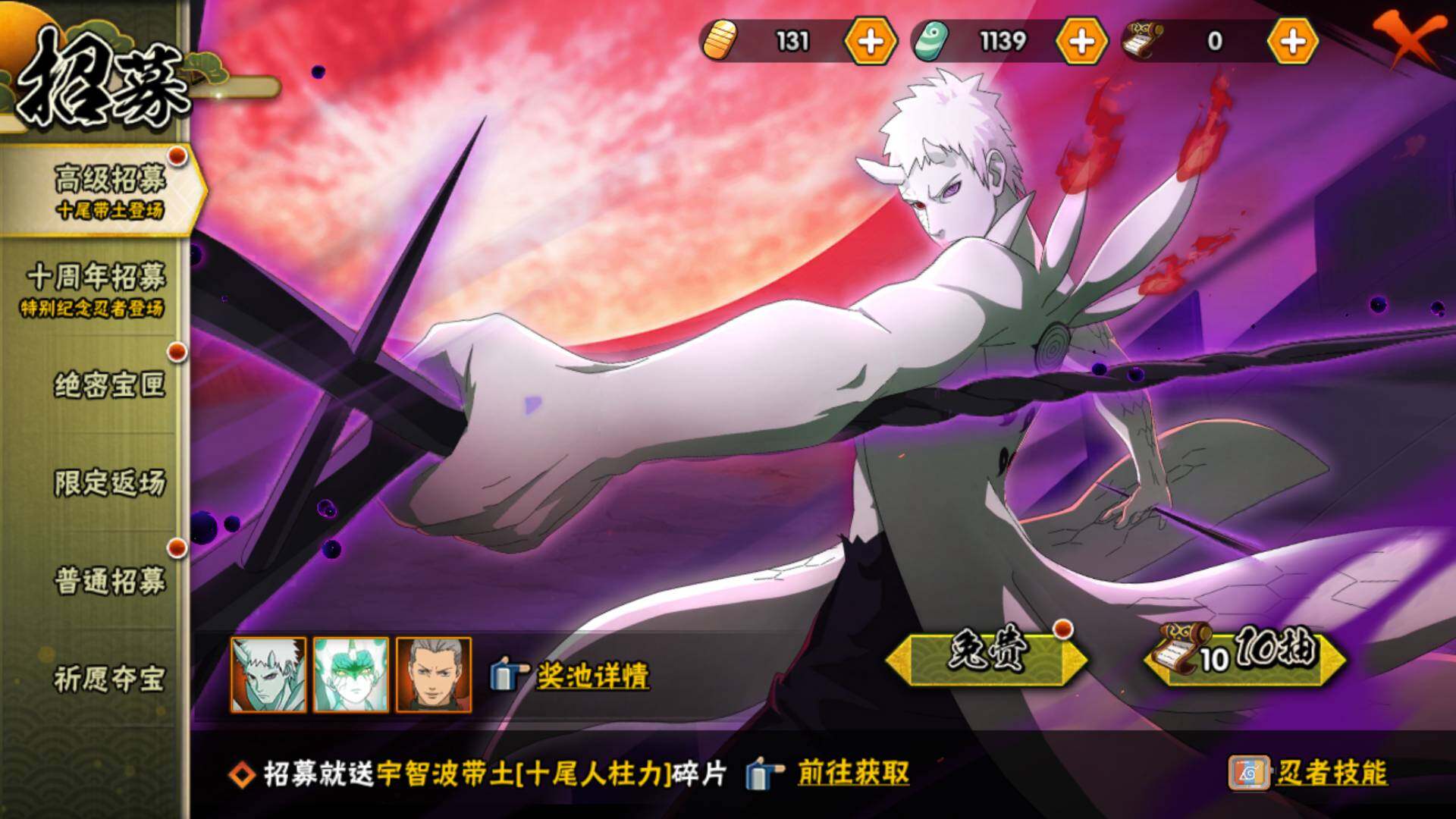 HYLFY42421火影忍者账号详情图28 HYLFY42421火影忍者账号详情图28