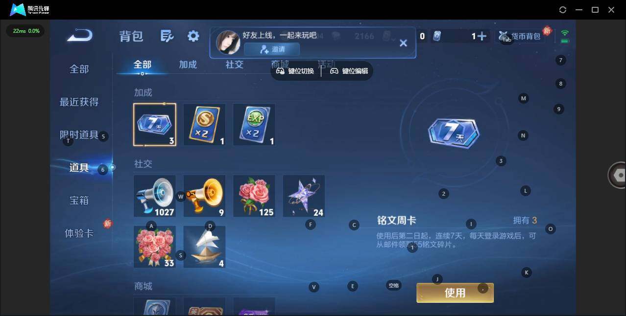 WZQM442088王者荣耀账号详情图19