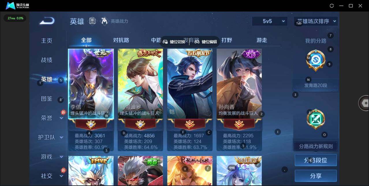 WZQM442088王者荣耀账号详情图6