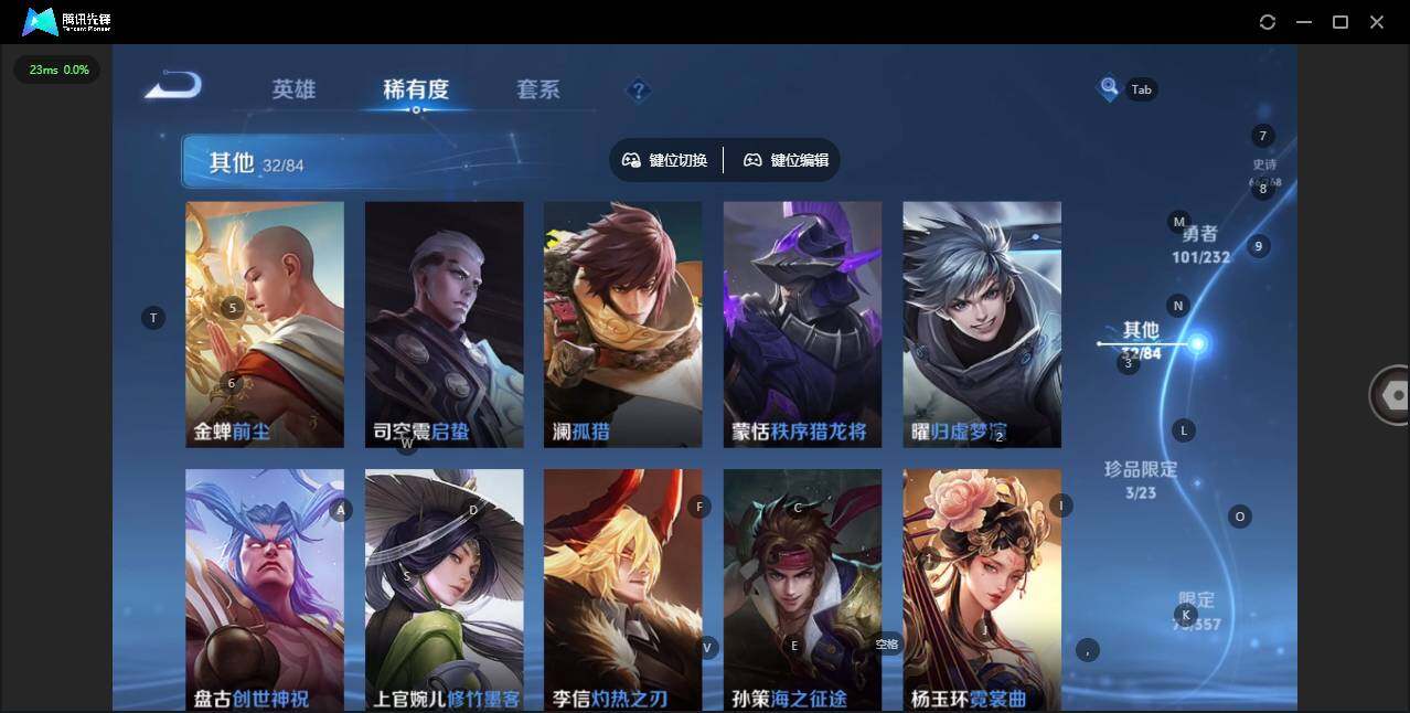 WZQM442088王者荣耀账号详情图16