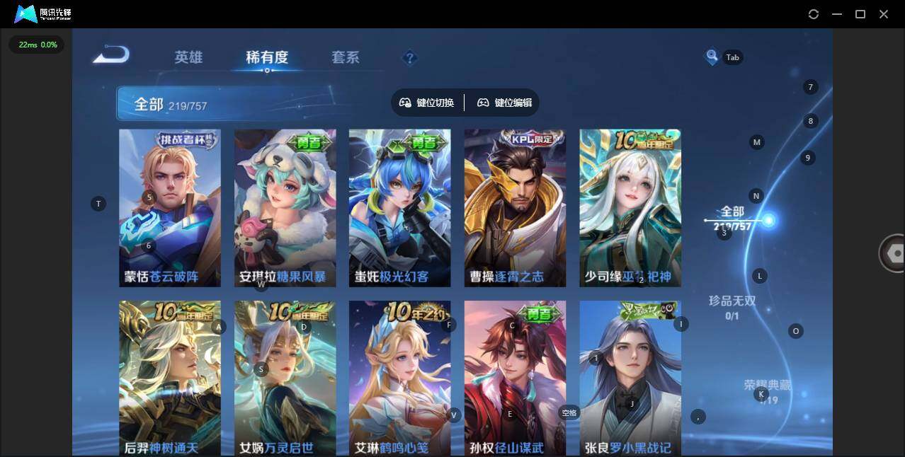 WZQM442088王者荣耀账号详情图17