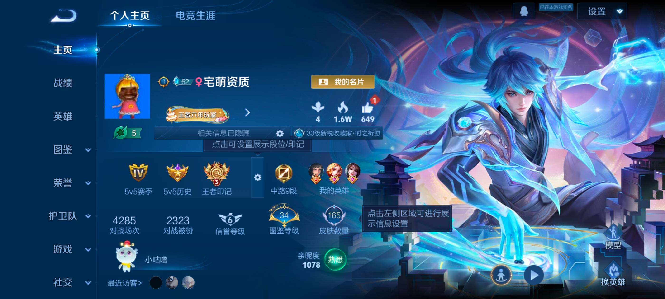 WZCMW439017王者荣耀账号详情图2 WZCMW439017王者荣耀账号详情图2