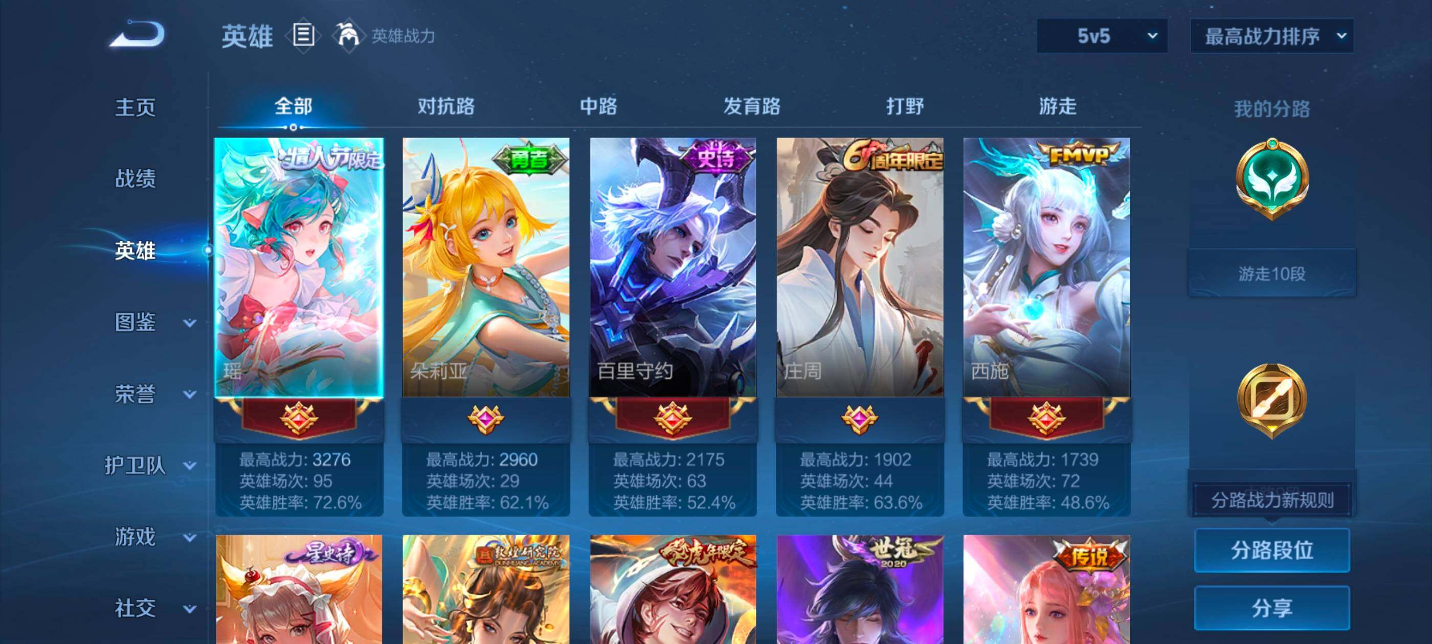 WZCMW439017王者荣耀账号详情图3 WZCMW439017王者荣耀账号详情图3