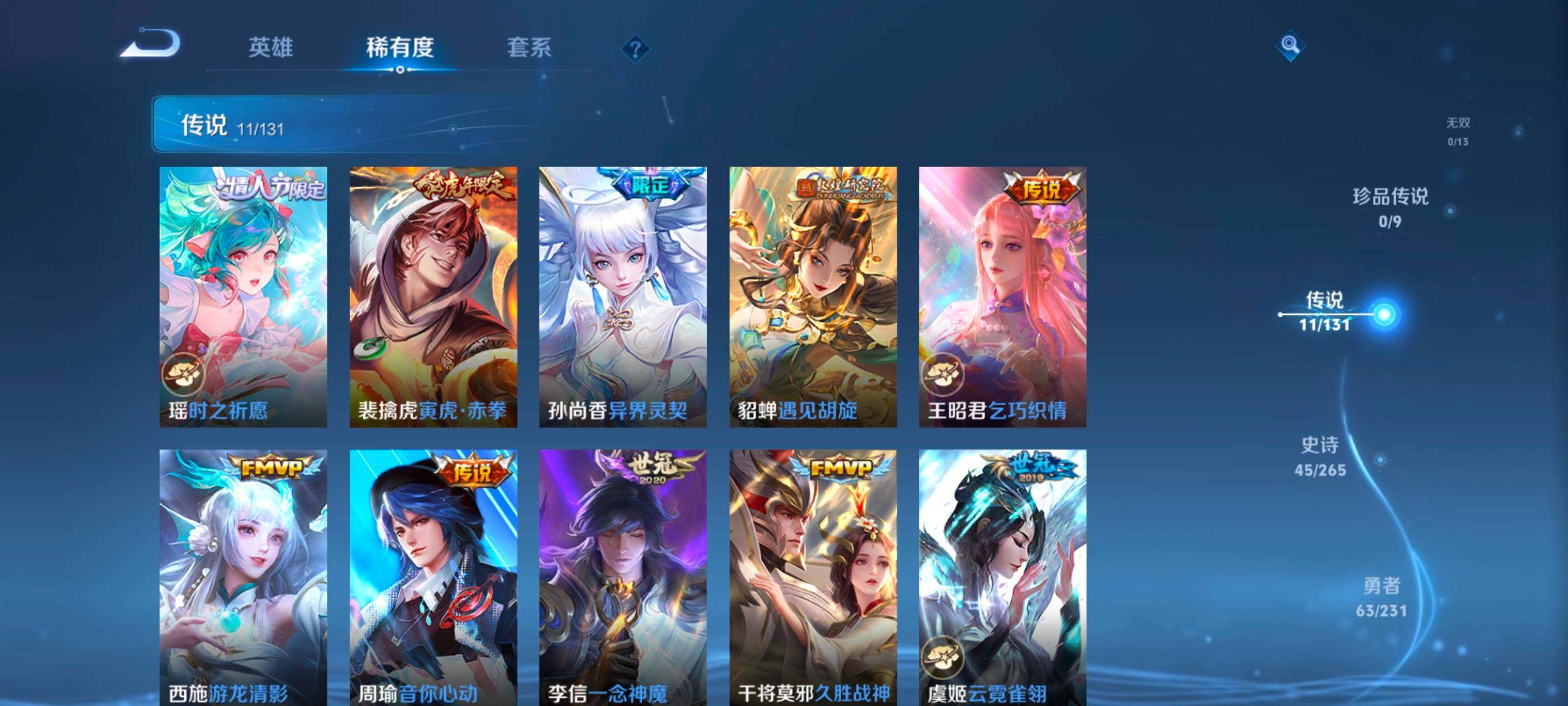 WZCMW439017王者荣耀账号详情图5 WZCMW439017王者荣耀账号详情图5