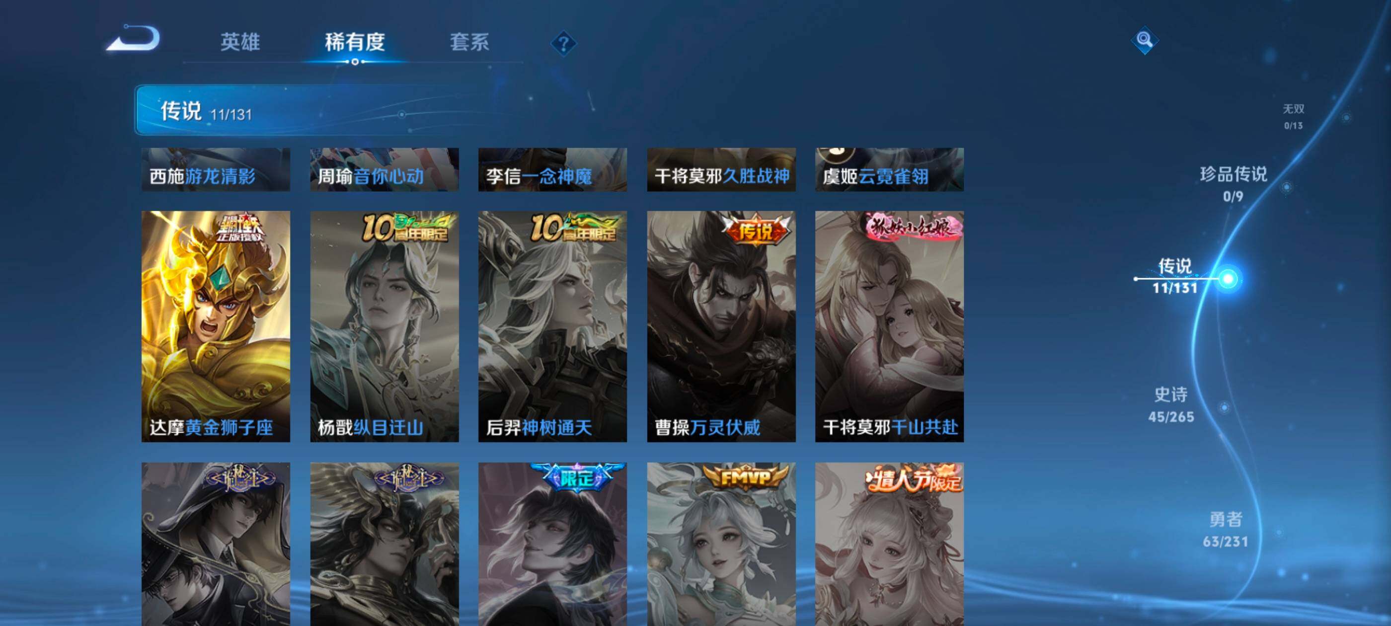 WZCMW439017王者荣耀账号详情图6 WZCMW439017王者荣耀账号详情图6