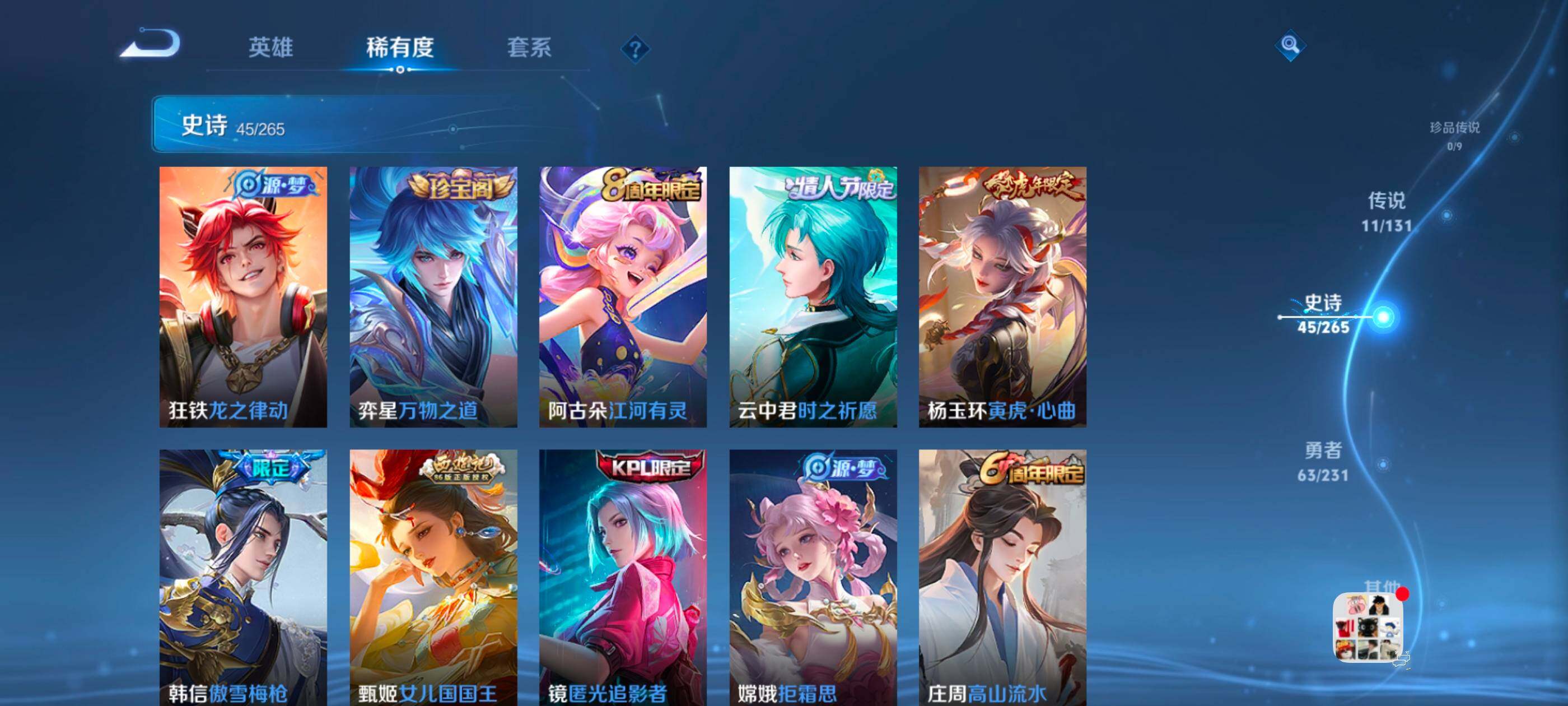 WZCMW439017王者荣耀账号详情图7 WZCMW439017王者荣耀账号详情图7