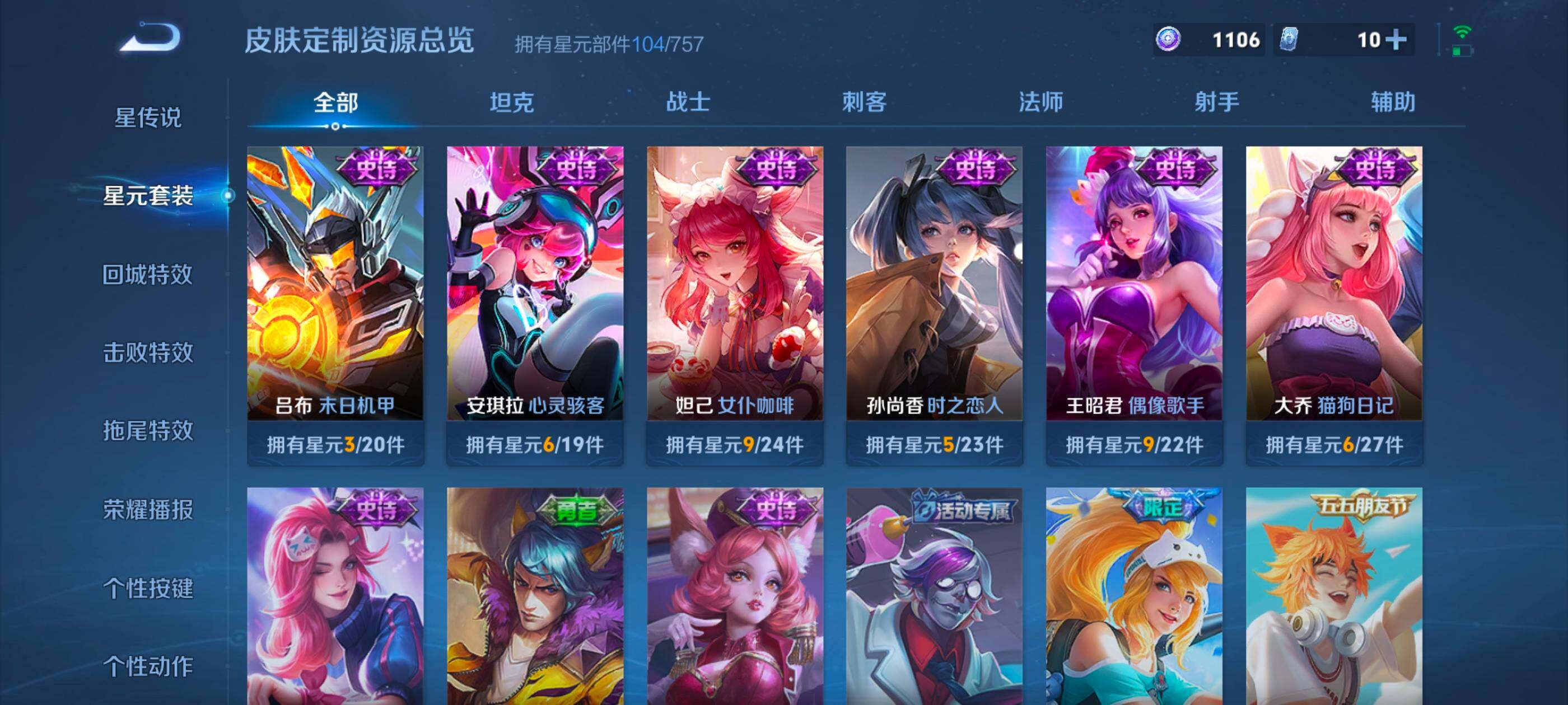 WZCMW439017王者荣耀账号详情图10 WZCMW439017王者荣耀账号详情图10