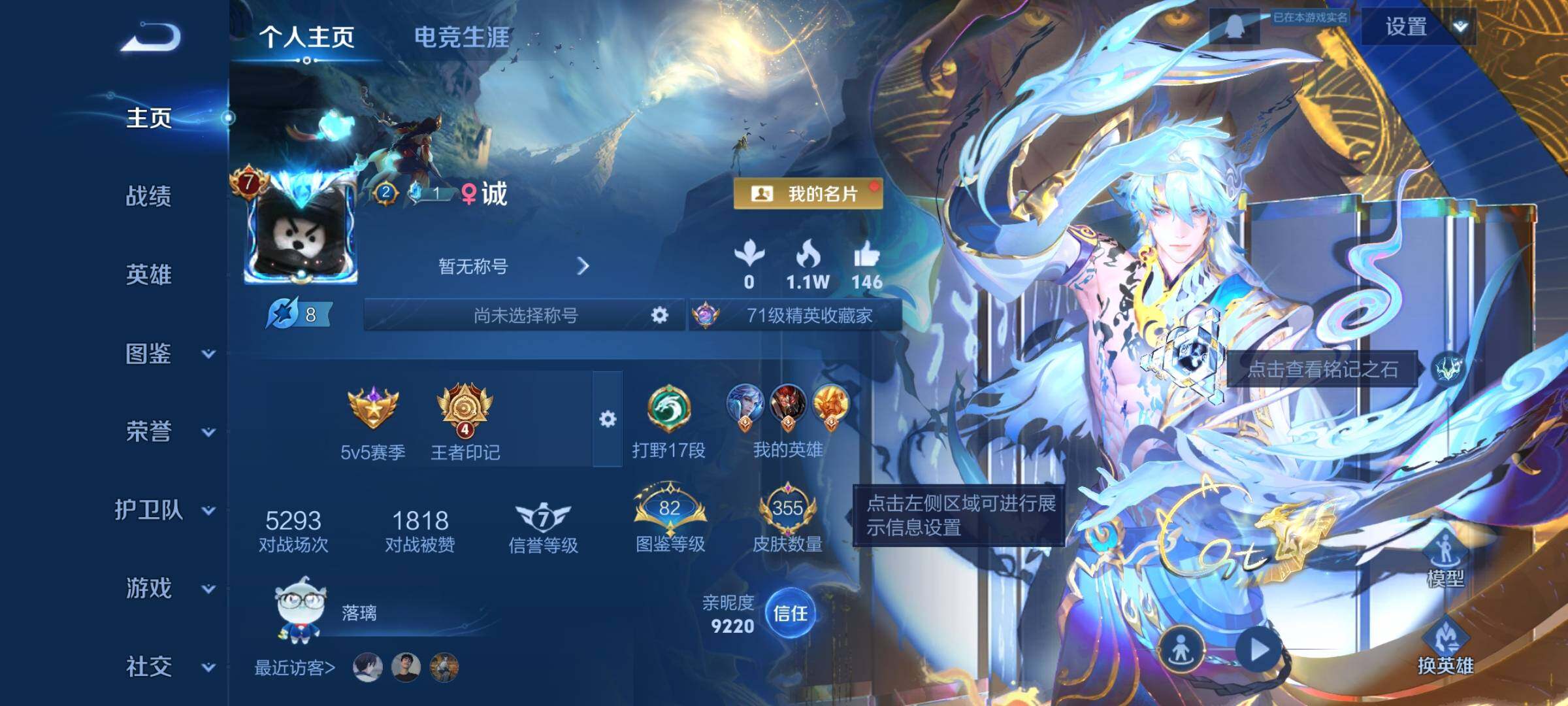 WZCMW439254王者荣耀账号详情图2