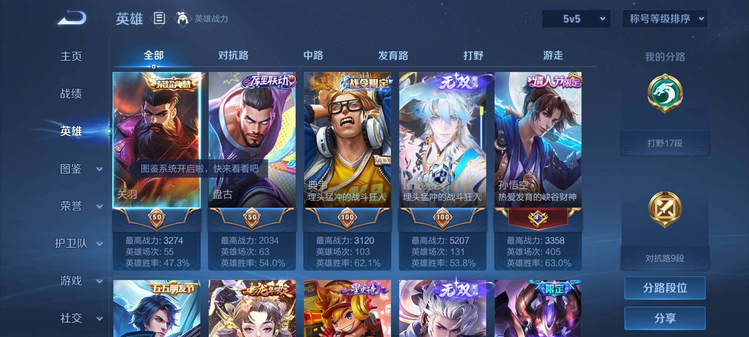 WZCMW439254王者荣耀账号详情图3