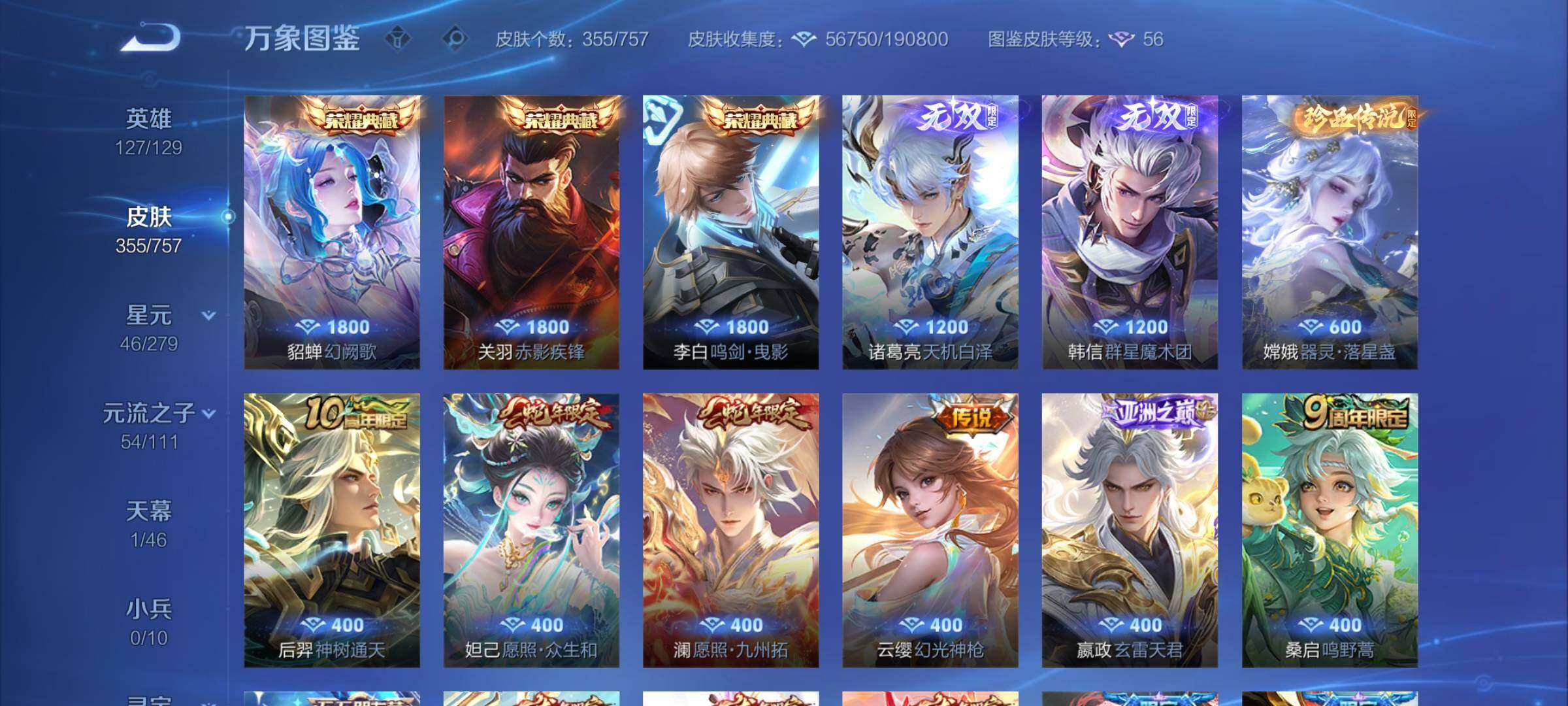 WZCMW439254王者荣耀账号详情图6